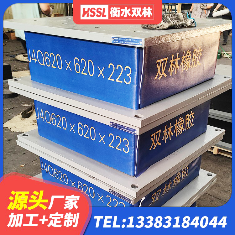 若羌县HDR900高阻尼隔震支座多少钱 若羌县HDR700高阻尼隔震支座源头工厂 若羌县LNR隔震支座1000(II型)厂家 若羌县LNR隔震支座D420 - 第3张