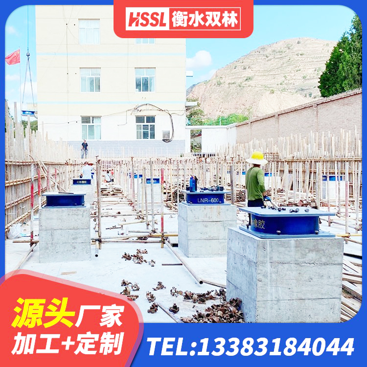 若羌县建筑橡胶隔震支座装置生产厂家 若羌县减隔震橡胶支座价格 若羌县LRB橡胶隔震支座1200厂家 若羌县建筑隔震建筑的橡胶隔震支座 - 第5张