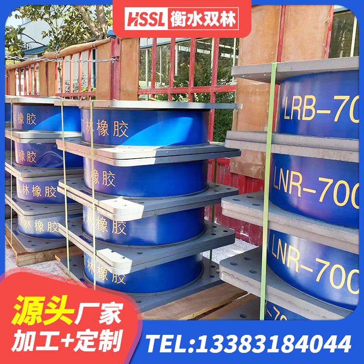 若羌县铅芯支座生产厂家 若羌县LNR天然橡胶隔震支座 若羌县LNR系列水平分散形隔震支座厂家 若羌县钢结构隔震支座价格 - 第3张
